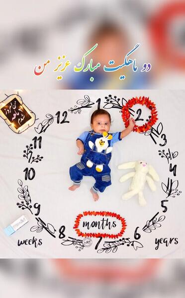عکس نوشته دوماهگیت مبارک پسرم