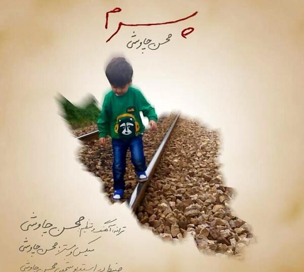 عکس نوشته دلتنگتم پسرم