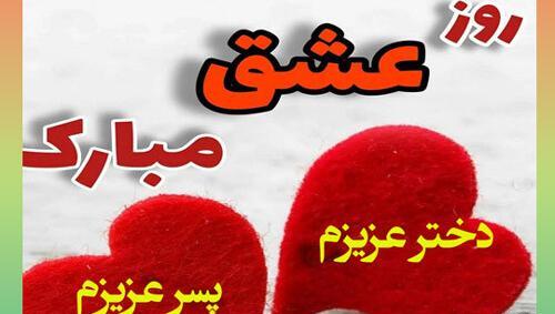 عکس نوشته برای پسرم و دخترم