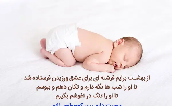 عکس نوشته برای پسرم و دخترم