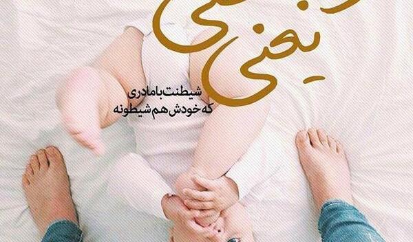 عکس نوشته خوش اومدی به زندگیم پسرم