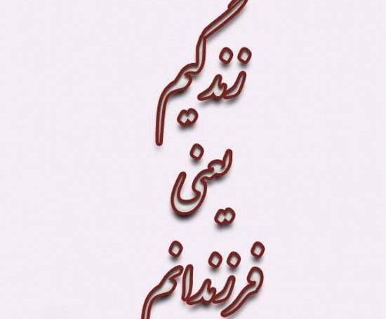 عکس نوشته پسرم دنیامه برای پروفایل