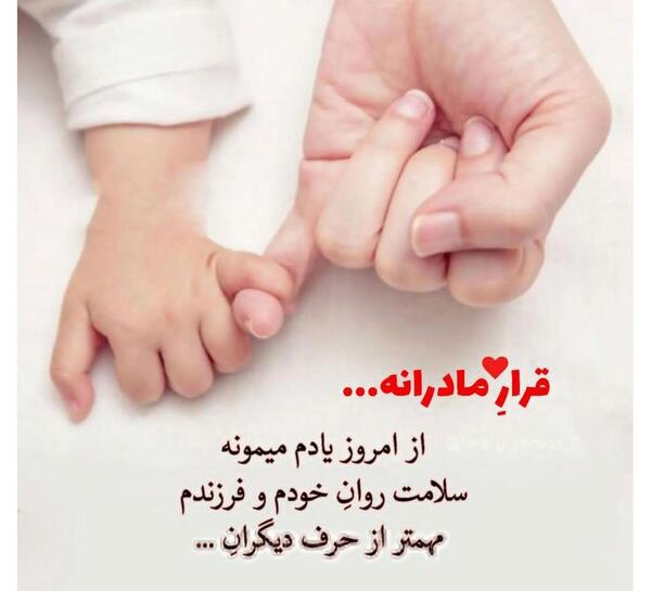 عکس نوشته به دنیا آمدن پسرم