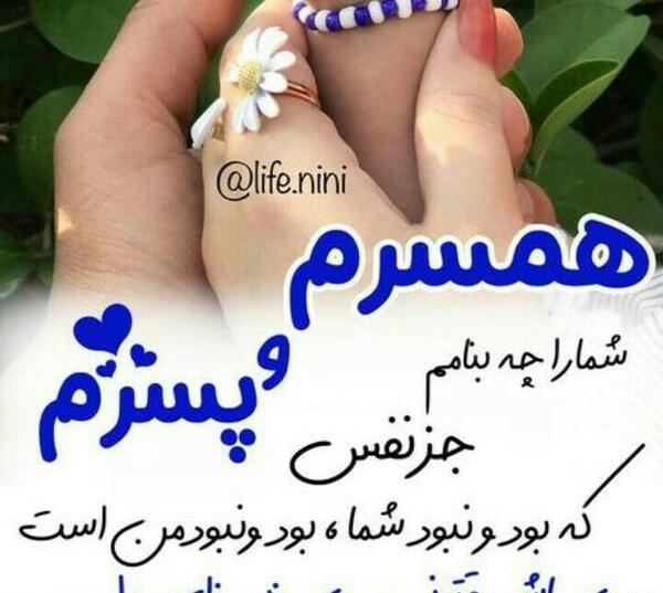 عکس نوشته همسرم و پسرم دوستون دارم