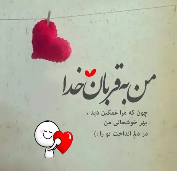عکس نوشته خوشبختی یعنی همسرم و پسرم