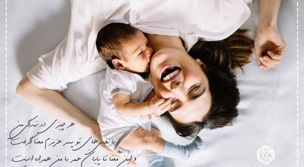عکس نوشته خوشبختی یعنی همسرم و پسرم
