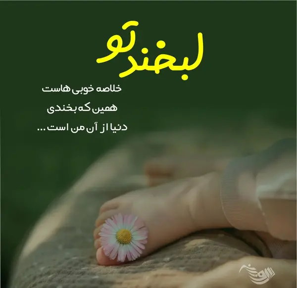 عکس نوشته در مورد پسرم دنیامه
