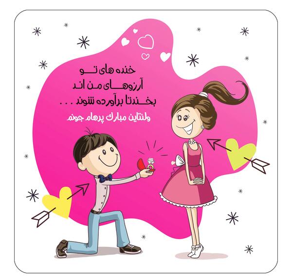 عکس نوشته تولدت مبارک پرهام