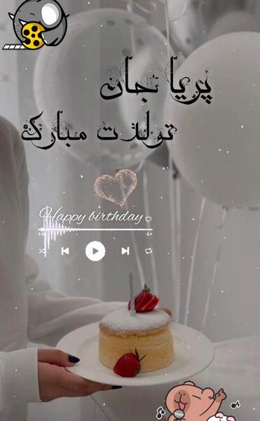 عکس نوشته عاشقانه پریا