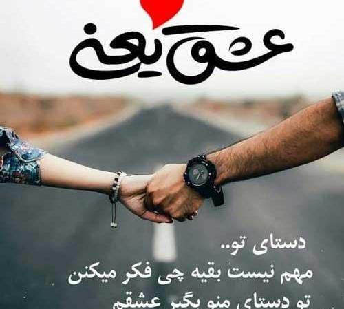 عکس نوشته عاشقانه پریا