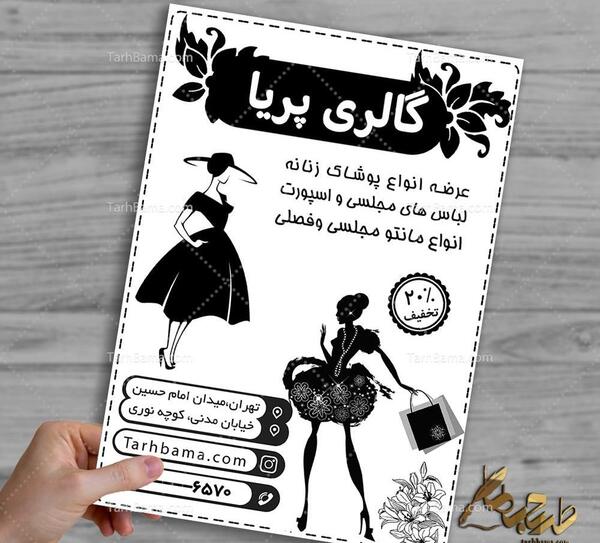عکس نوشته تولد پریا