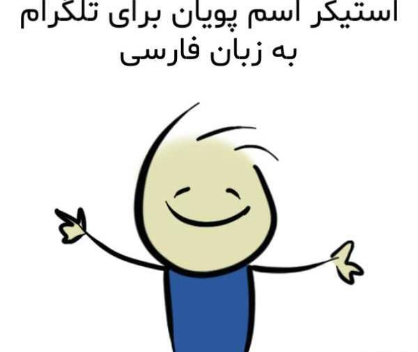 دانلود عکس نوشته اسم پویان