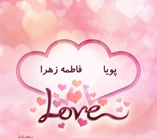 دانلود عکس نوشته اسم پویان
