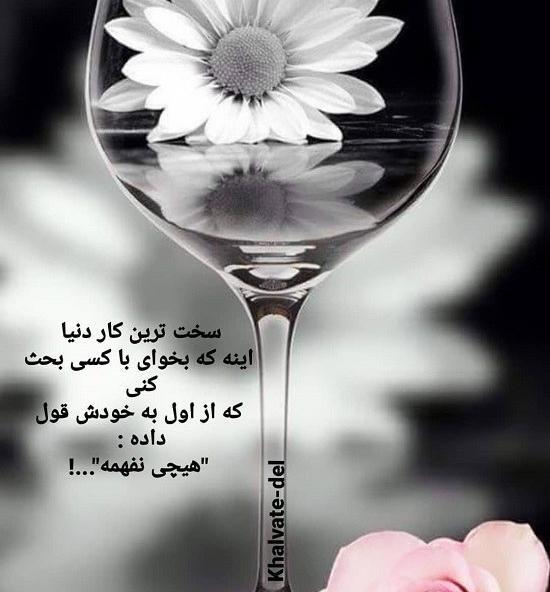 عکس نوشته عهد و پیمان عاشقانه