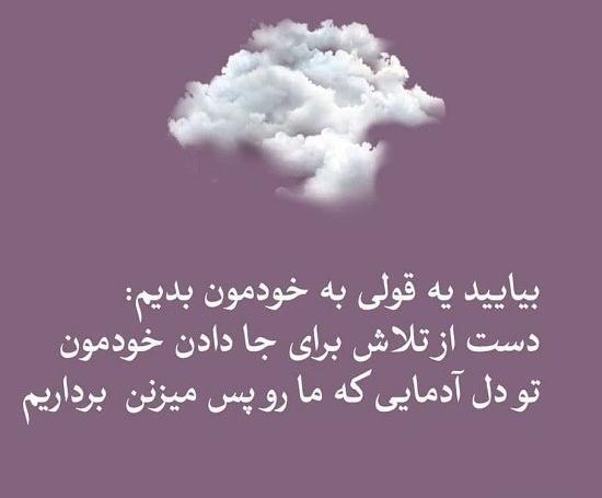 عکس نوشته عهد و پیمان عاشقانه