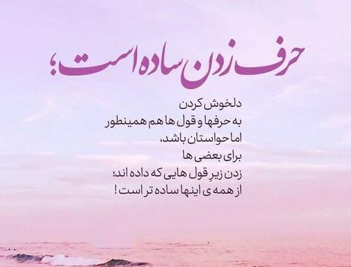 عکس نوشته عهد و پیمان عاشقانه