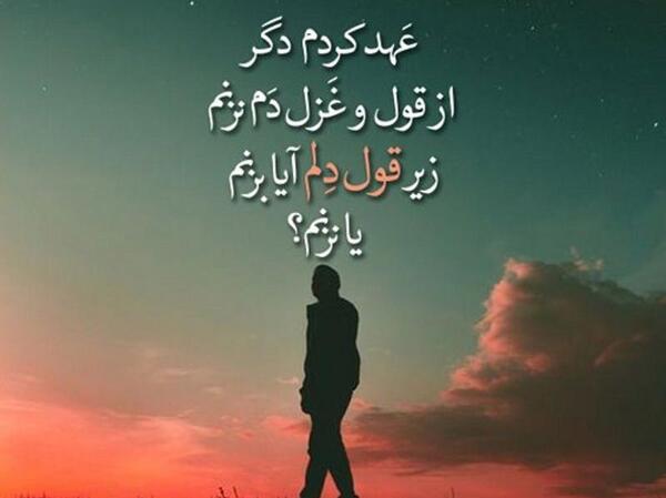 عکس نوشته عهد و پیمان عاشقانه