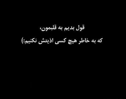 عکس نوشته عهد و پیمان عاشقانه