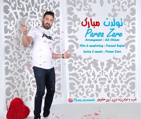 عکس نوشته تولدت مبارک پارسا