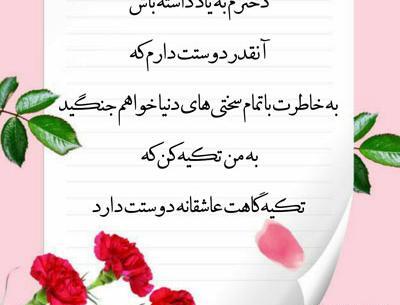 عکس نوشته پدر و دختر عاشقانه