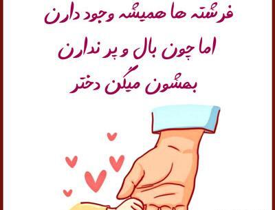 عکس نوشته ی پدر و دختر