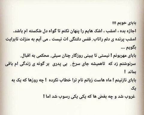 عکس نوشته در مورد نداشتن پدر