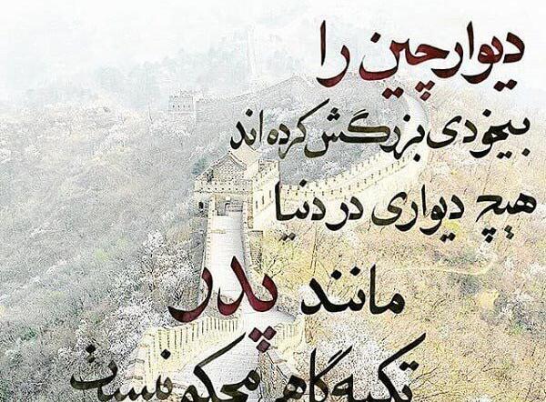 عکس نوشته برای پدر مادرم