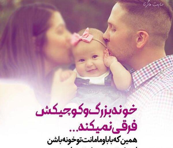 عکس نوشته برای پدر مادرم