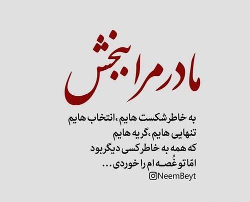 عکس نوشته برای پدر مادرم