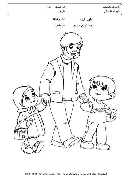 عکس نوشته روز پدر کودکانه