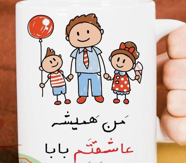 عکس نوشته روز پدر کودکانه