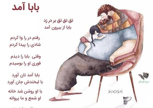 عکس نوشته روز پدر کودکانه