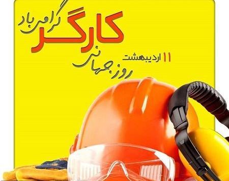 عکس نوشته روز کارگر برای پدر
