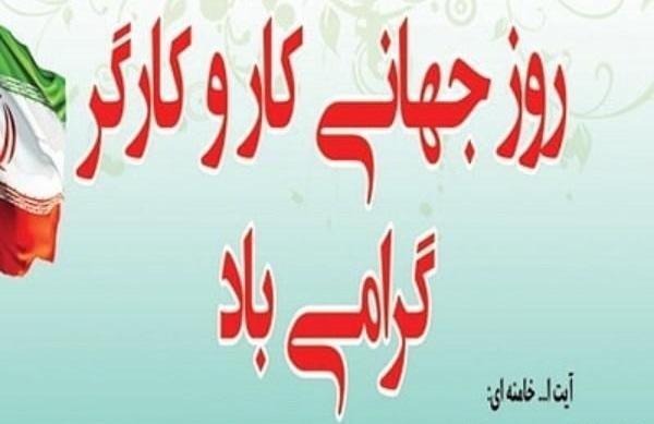 عکس نوشته روز کارگر برای پدر
