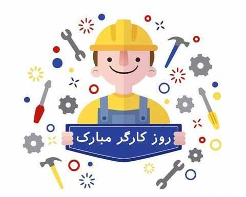عکس نوشته روز کارگر برای پدر