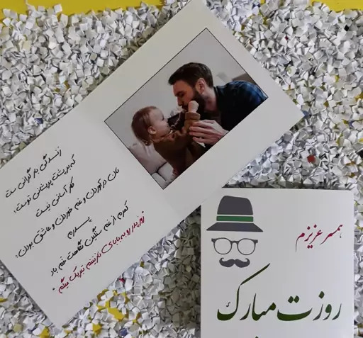 عکس نوشته روز کارگر برای پدر