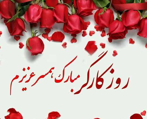 عکس نوشته روز کارگر برای پدر