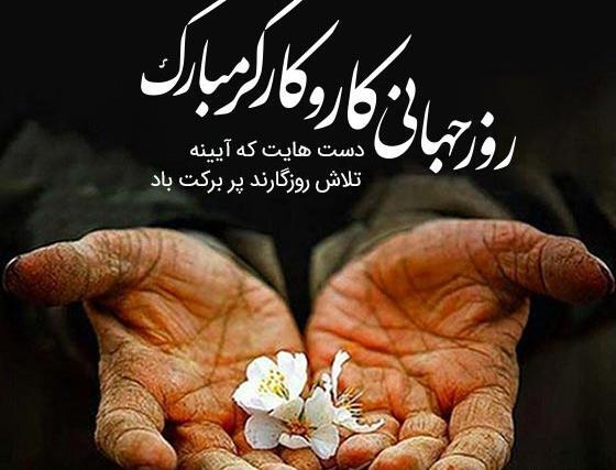عکس نوشته روز کارگر برای پدر