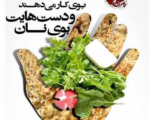 عکس نوشته روز کارگر برای پدر
