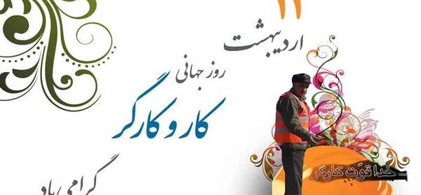 عکس نوشته روز کارگر برای پدر