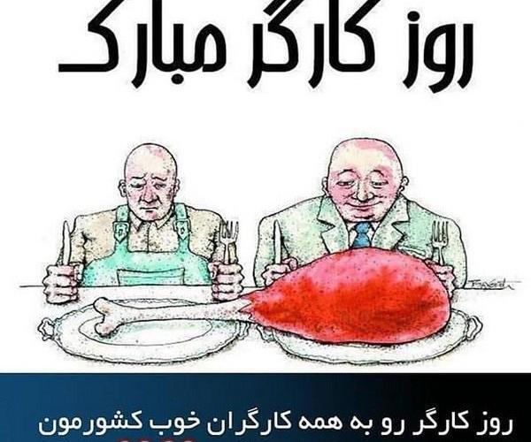 عکس نوشته روز کارگر برای پدر
