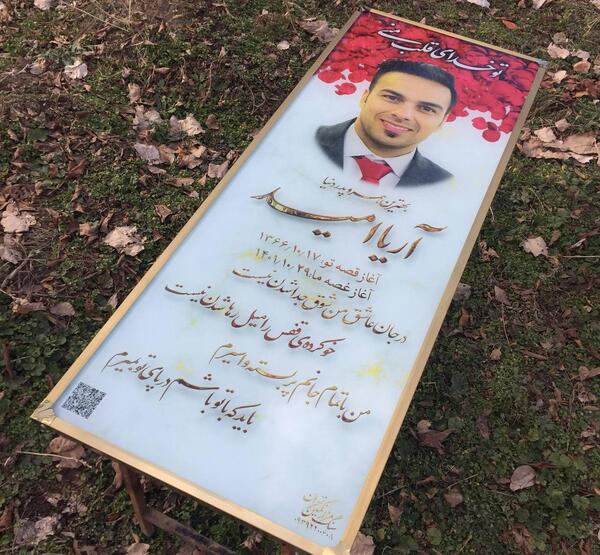 عکس نوشته سنگ قبر پدر