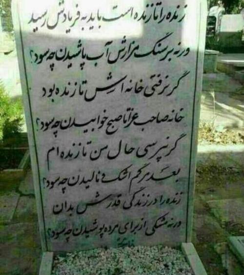 عکس نوشته روی سنگ قبر پدر