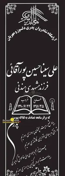 عکس نوشته روی سنگ قبر پدر