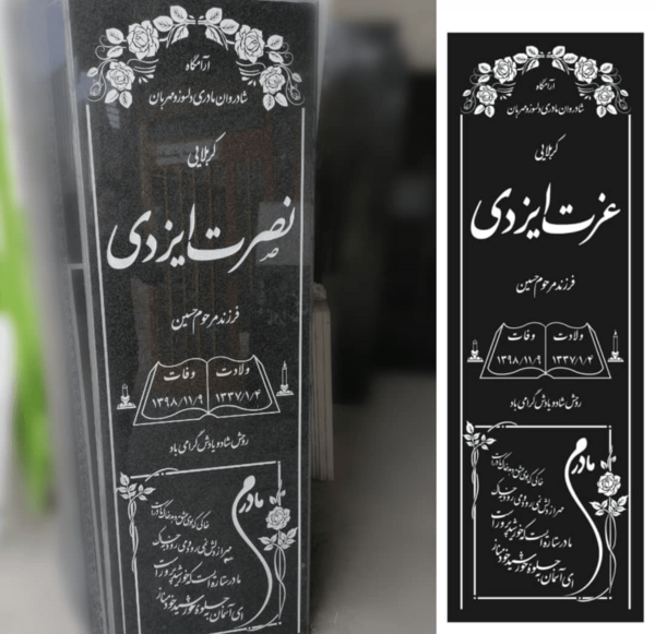 عکس نوشته روی سنگ قبر پدر