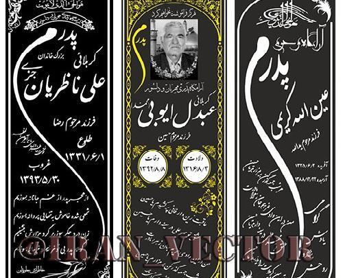 عکس نوشته روی سنگ قبر پدر