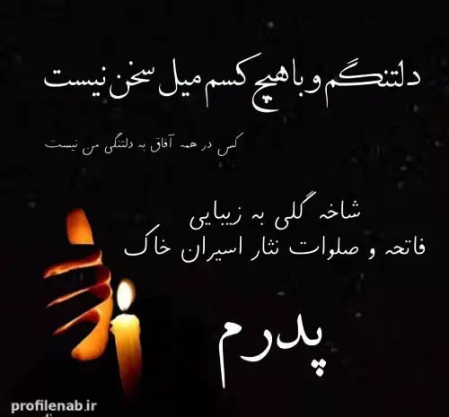 عکس نوشته تبریک روز پدر به پدر فوت شده