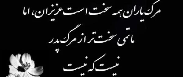 عکس نوشته تبریک روز پدر برای پدر فوت شده