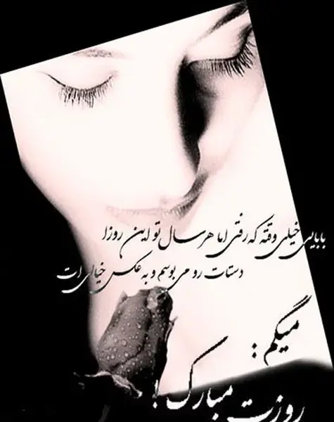 عکس نوشته تبریک روز پدر برای پدر فوت شده