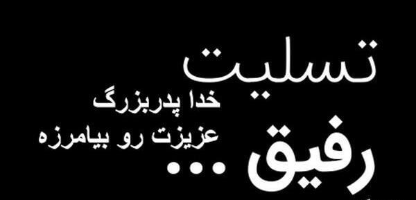 عکس نوشته غم از دست دادن پدر بزرگ